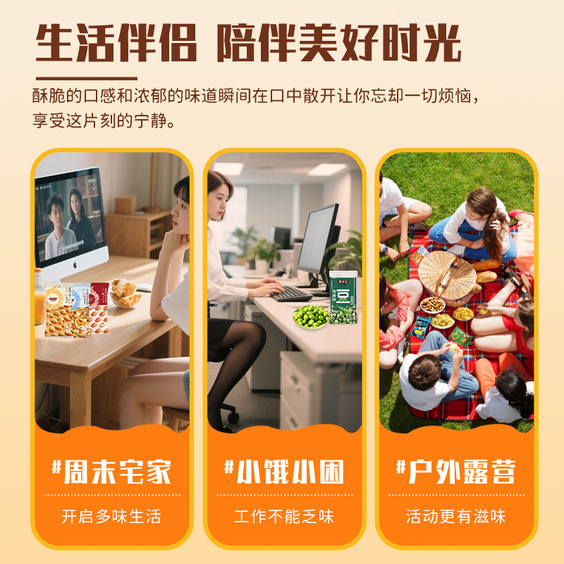 【厚生记乡村豆】兰花豆解馋休闲零食坚果小吃蚕豆兰花豆怪味胡豆