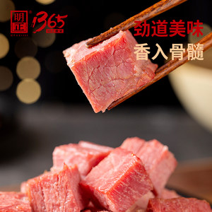 明正96包五香牛肉粒河南特产卤牛肉熟食真空即食休闲肉干零食散装