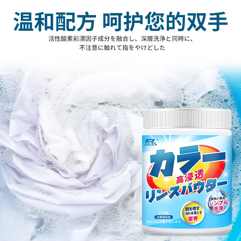 爆炸盐婴幼儿洗衣去污渍彩漂粉白衣还原剂去渍去污,淘宝优惠券,粉丝福利购,淘宝优惠卷