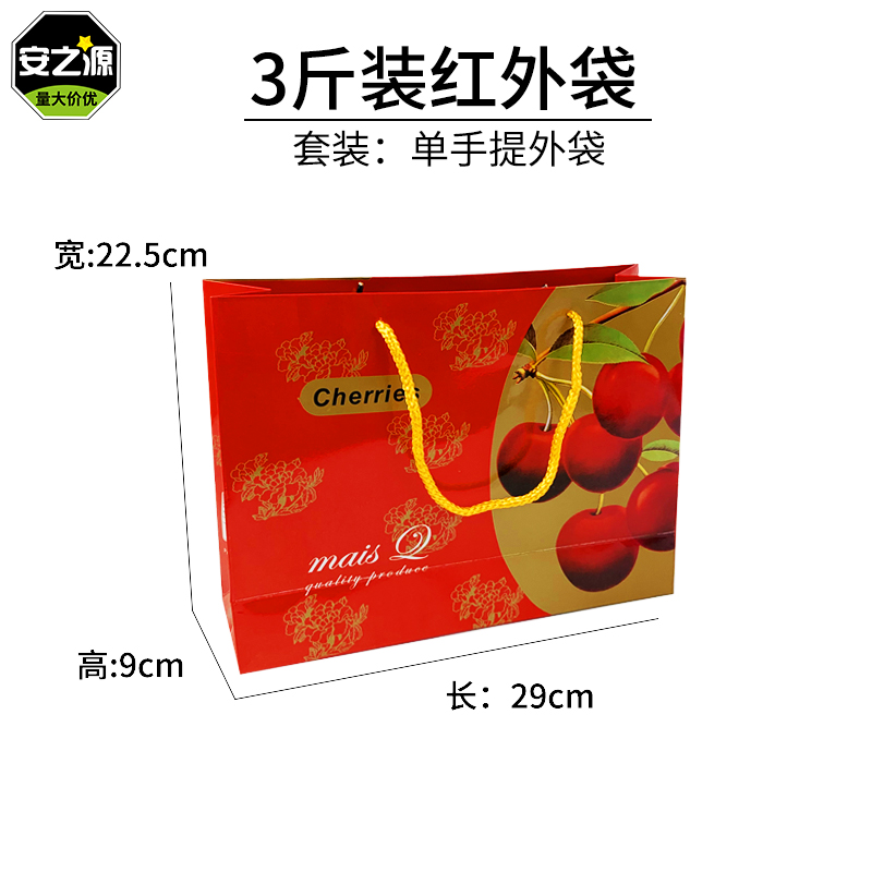 通用3斤5斤装车厘子手提袋樱桃无纺布礼品袋外袋包装盒外卖拎纸袋 - 图1