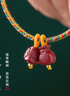 端午节朱砂五彩平安手绳