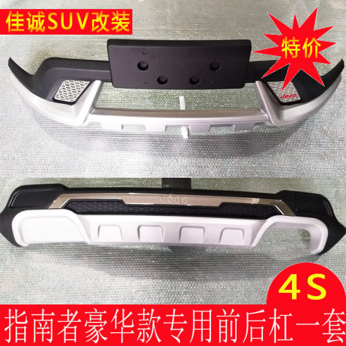 新款吉普JEEP17款全新指南者前后杠保险杠护杠防撞杠SUV改装装饰 - 图2