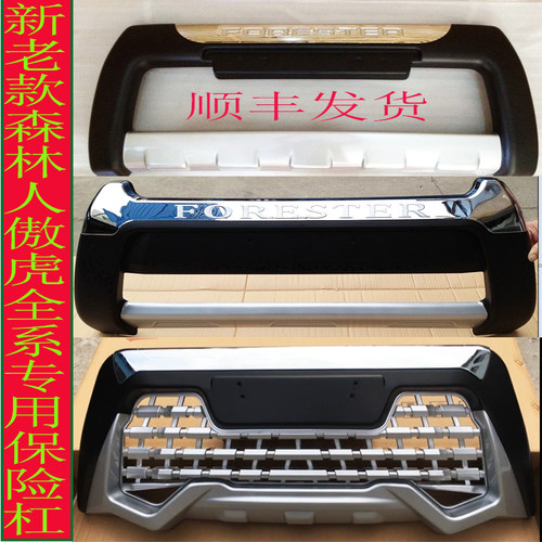 斯巴鲁森林人XV傲虎保险杠 08-12年13-15-18-20前后护杠 前杠清 - 图2