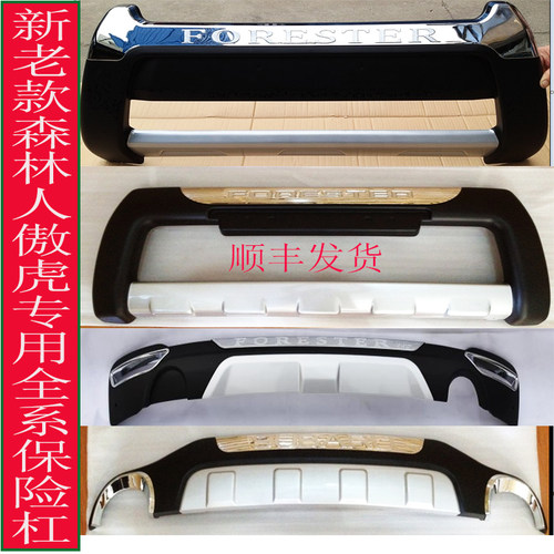 斯巴鲁森林人XV傲虎保险杠 08-12年13-15-18-20前后护杠 前杠清 - 图1