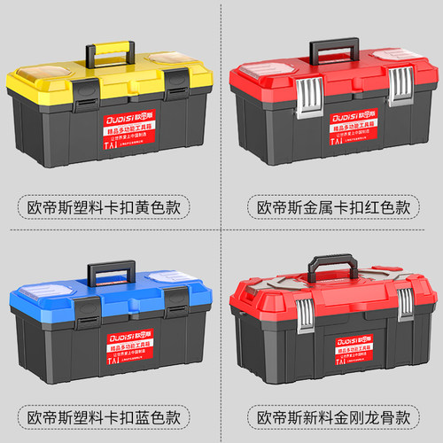 多功能五金万能工具箱车载家用电工收纳箱子收纳盒手提大号工业级 - 图1