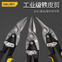Able Iron Sheet Scissors Stainless Steel Sheet Cold Rolled Steel Sheet Iron Wire White Sheet Iron Sheet Cut Keel Cut Powerful Cut Straight Air Cut