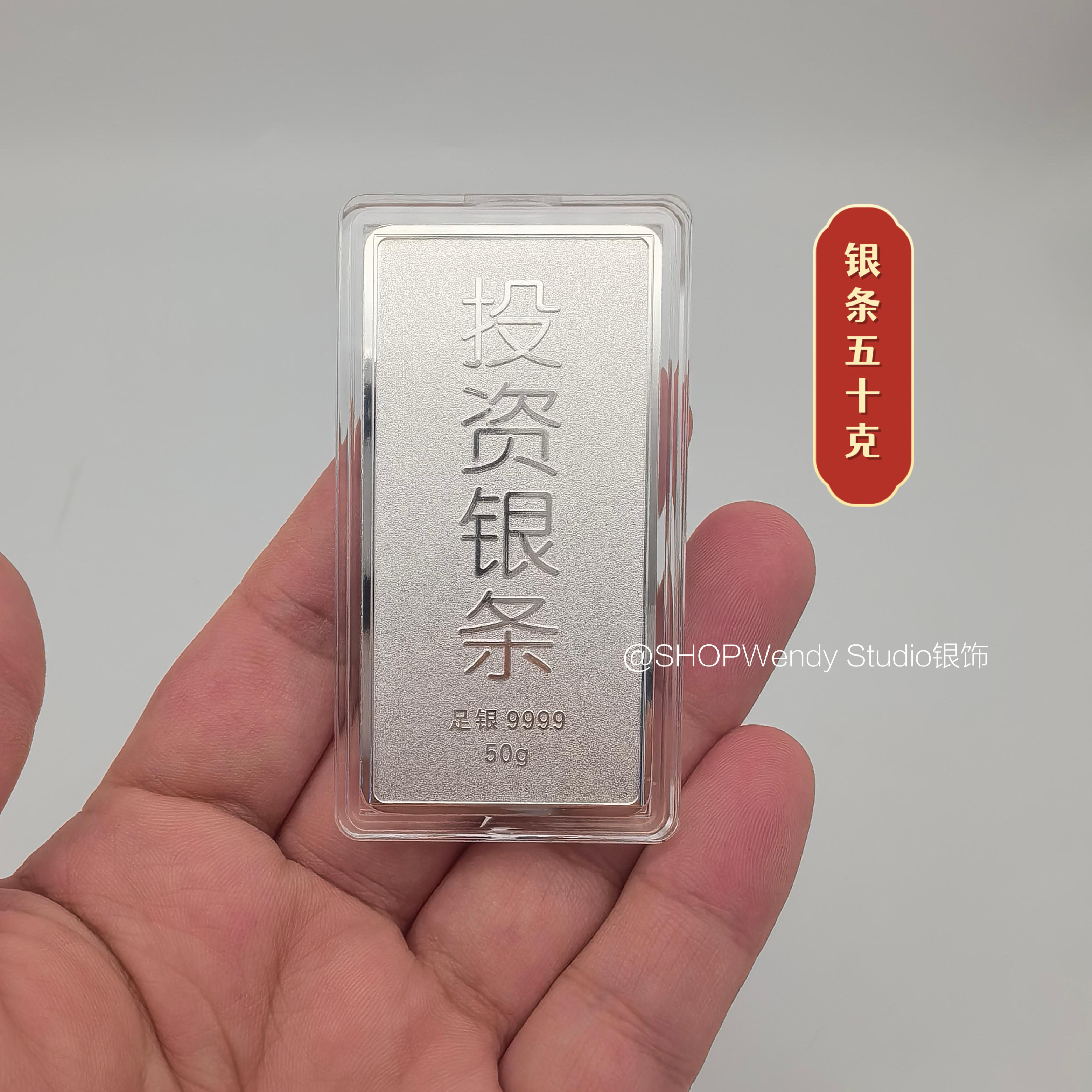 足银9999投资银条10克20克50克100克 实心高纯度保值收藏 - 图2