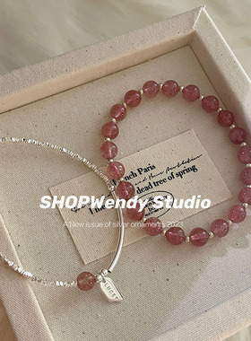 两条草莓晶套装lucky碎银子手链