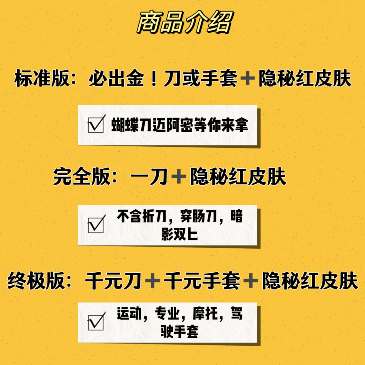 csgo必出金皮肤箱子钥匙蝴蝶刀迈阿密手套命悬一线千瓦武器箱cs2-图0