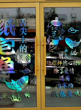 防水创意火锅小吃店广告文字贴纸