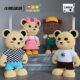 Super nice teddy bear building block educational assembly toy