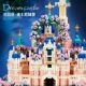 Extra Large Disney Castle Garden Building Block Building Toy