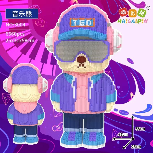 Super nice teddy bear building block educational assembly toy