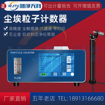 Only Net Dust Particle Counter Suspended Particle Clean Room Tester Dust-free Workshop Grade Detector