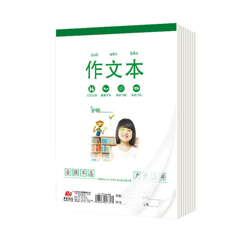 奋斗本册b5护眼纸拼音幼儿园小学生练习作业本练字大田字格方格本 - 图3