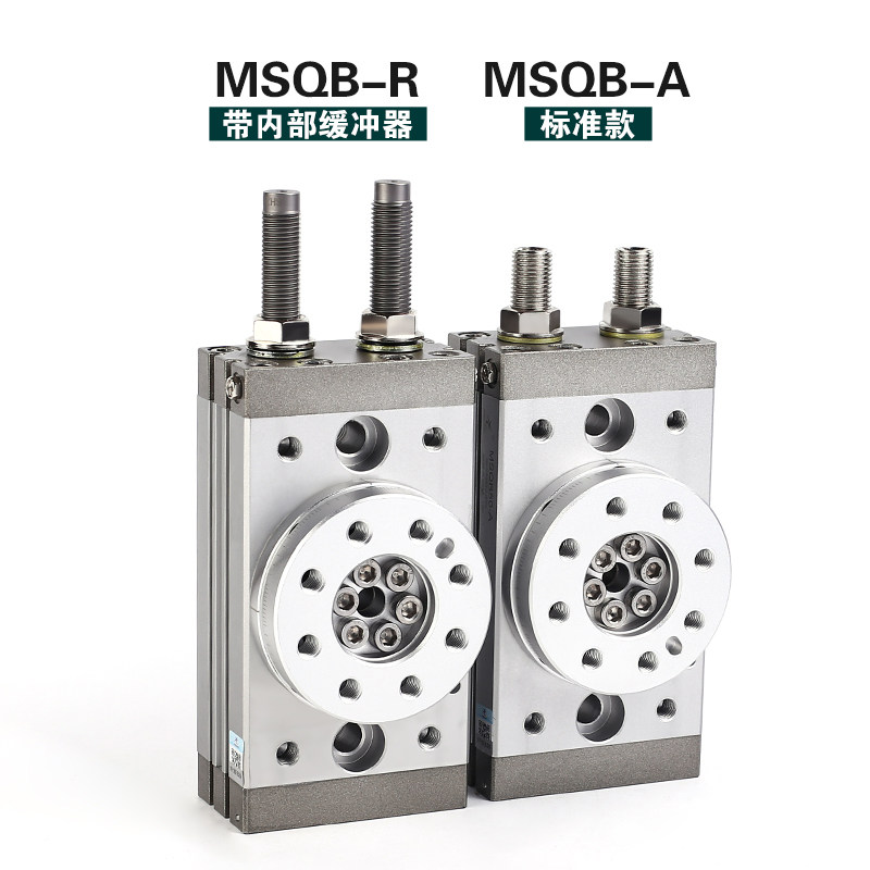 星辰气动摆动旋转气缸90度180度HRQ/MSQB10A20A30A50A70A100A200A,淘宝优惠券,粉丝福利购,淘宝优惠卷
