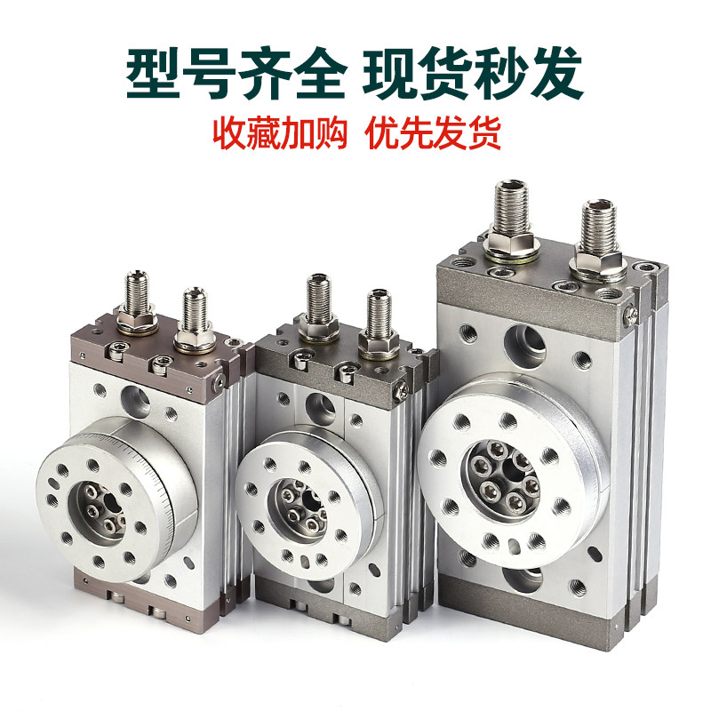 星辰气动摆动旋转气缸90度180度HRQ/MSQB10A20A30A50A70A100A200A,淘宝优惠券,粉丝福利购,淘宝优惠卷