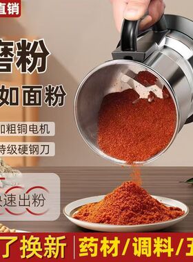 打粉粉碎机超细磨粉机药材干磨家用辣椒磨面花椒研磨粉中草药西药