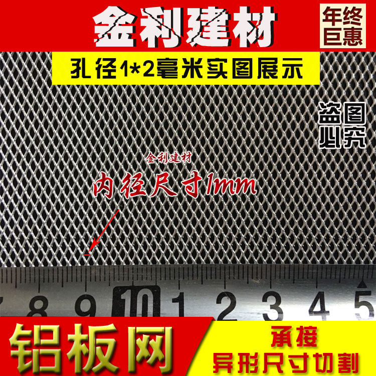 铝板菱形网养蜂网防虫阳台花架垫板食堂下水道地漏防鼠网菱形网,淘宝优惠券,粉丝福利购,淘宝优惠卷