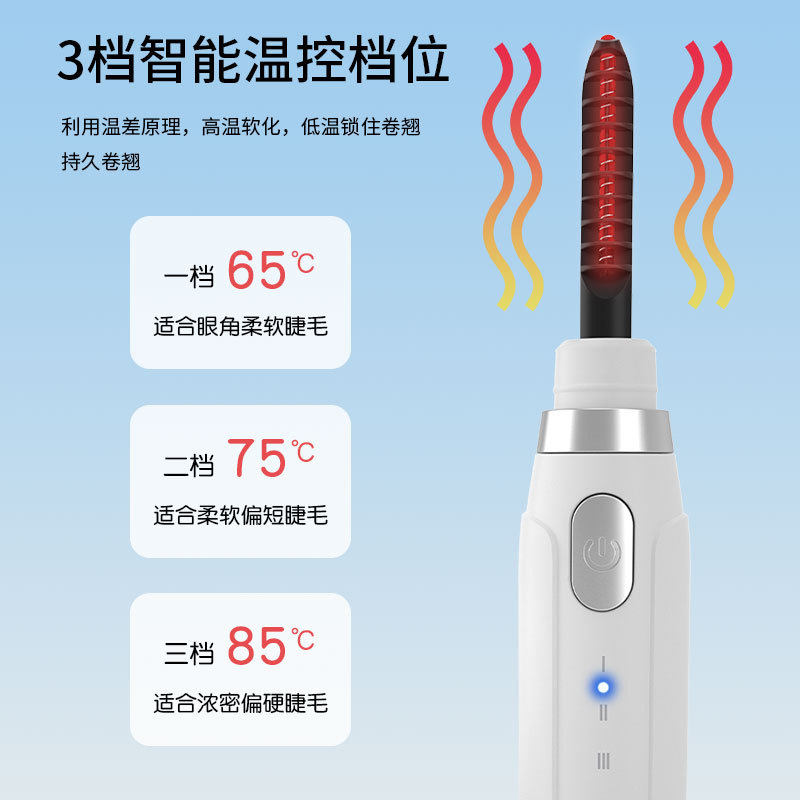第三代新款三档调温电烫睫毛卷翘器电加热睫毛夹电睫毛卷翘器,淘宝优惠券,粉丝福利购,淘宝优惠卷