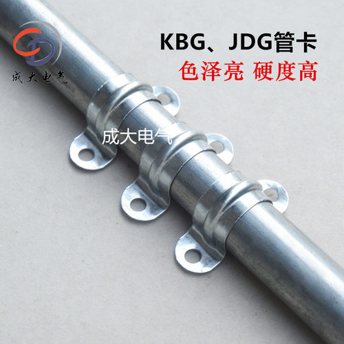 加宽镀锌铁管卡U型卡骑马卡线管卡子卡箍管夹管卡加厚欧姆马鞍卡 - 图2