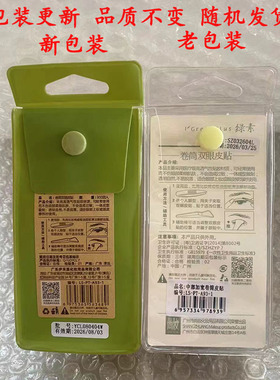 自然透气隐形无痕双眼皮贴