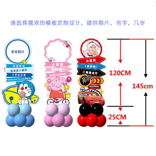 宝宝生日照片指示牌气球布置场景装饰创意设计定制异形迎宾牌路引-图1
