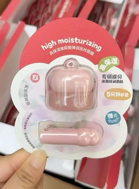 NOBB！高保湿玻尿酸弹润扶纹唇膜