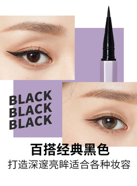火烈鸟柔丝万缕眼线笔自然流畅精细软头防水不易晕染