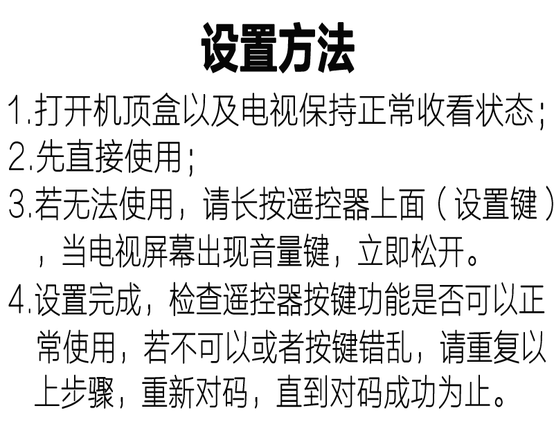 诺盛网络盒子机顶盒播放器遥控器适用英菲克i9i7i6迪优美特先科海美迪开博尔杰科天敏联我播达美赛图安博忆典 - 图3