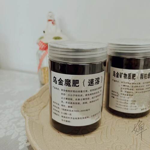 悠然小亭|乌金魔肥矿物质肥叶面有机肥改善黄化病适合所有植物 - 图1