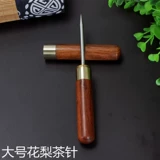 Девять -лечебные магазины 16 цветовое специальное предложение Pu'er Tea Knife Ebon Wood Rosewood, ручная медная медная черная чайная нож из нержавеющей стали.