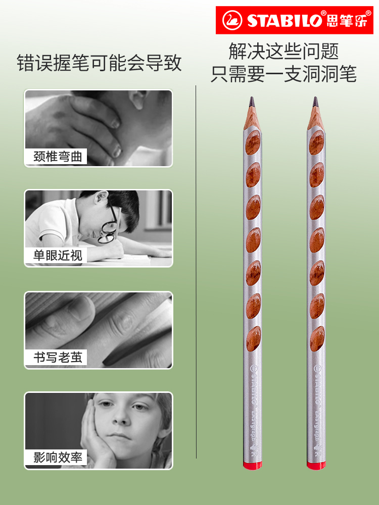 德国思笔乐stabilo胖胖笔笔洞洞笔荧光笔矫正握姿文具套装送礼包-图2