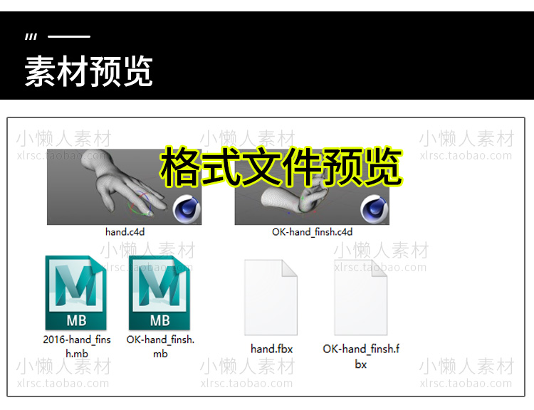 maya手模型素材 c4d手模型骨骼绑定 3d人物手掌手指手臂 fbx-X040 - 图1