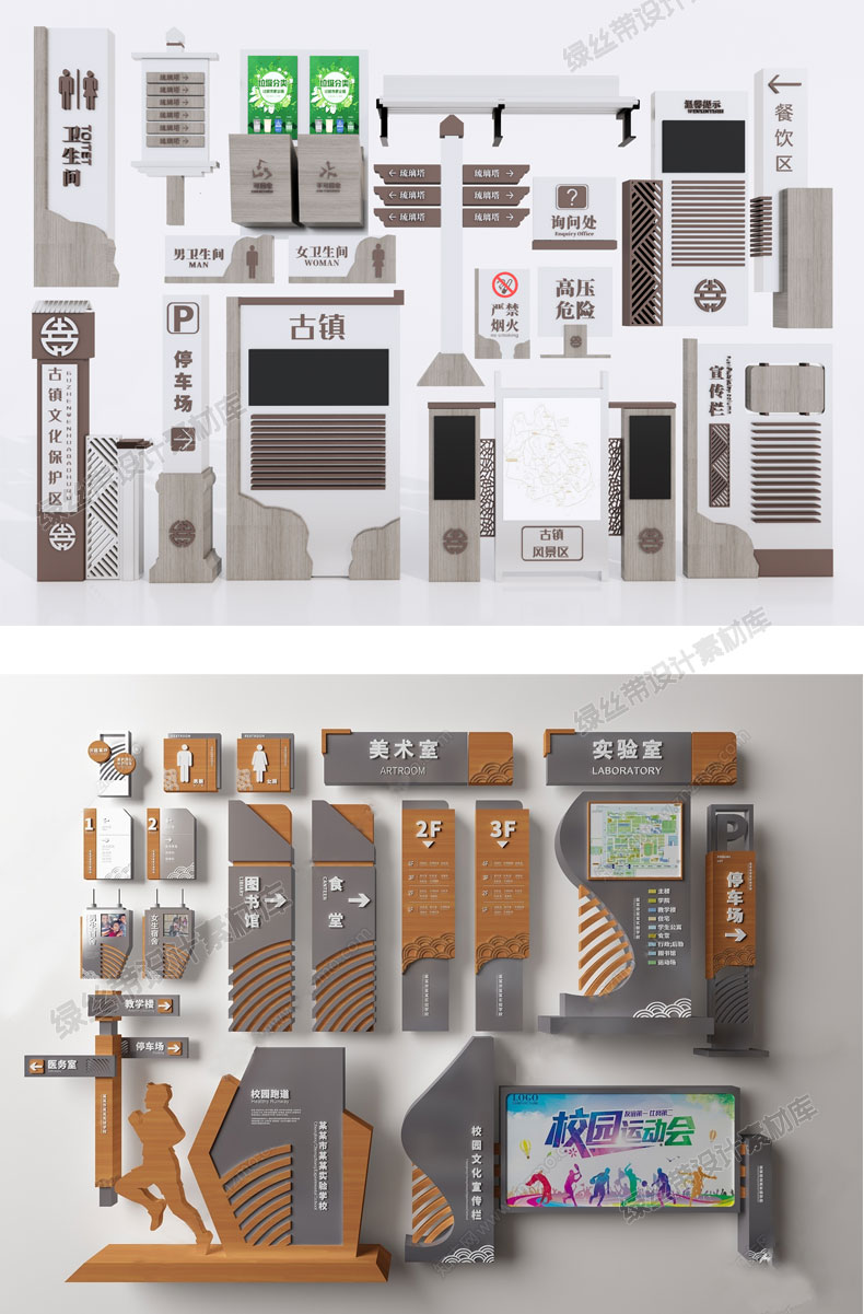 导视牌指示牌标志牌乡村景观小品景区公园古镇导向标识路牌su模型 - 图1