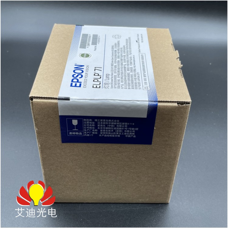 爱普生原厂EB-CE310Wi/EB-CU600Xi投影仪机灯泡ELPLP71原封包 - 图1