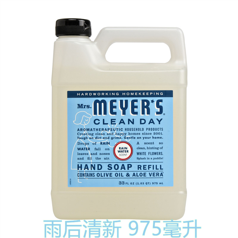 现货美国进口Mrs Meyer‘s梅耶太太天然草本精油抗菌洗手液370ml