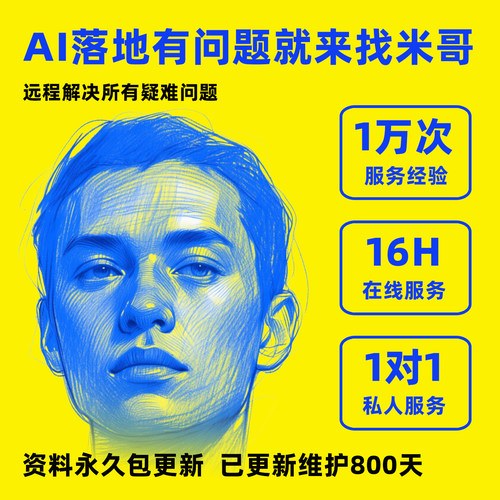 Comfyui短剧教程AI漫剧制作软件电商动画视频AI绘画数字人自媒体 - 图3