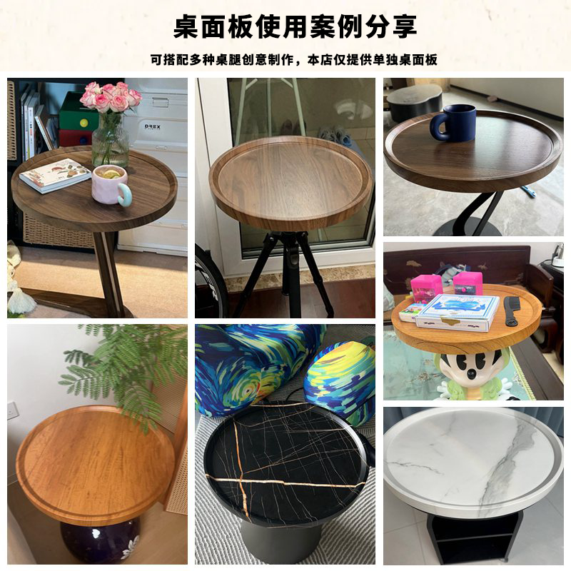 轻奢圆形桌面板单独茶几小圆桌面台面板餐桌面板木托盘盖板圆木板,淘宝优惠券,粉丝福利购,淘宝优惠卷