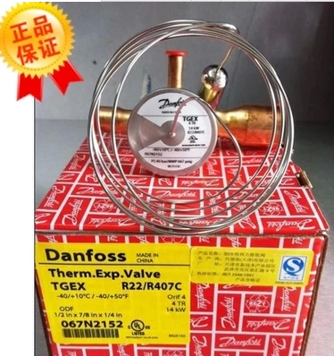 Danfoss 空调冷库热力膨胀阀门丹佛斯膨胀阀R134 TGEN8 067N7017 - 图0