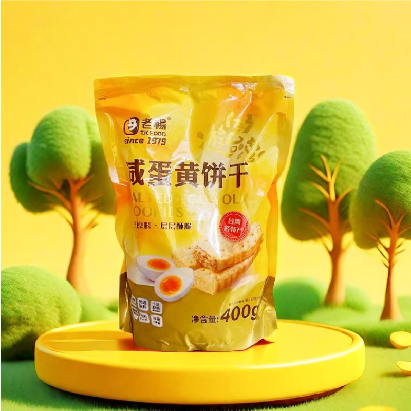 老杨黄油海盐咸蛋黄饼干400g大包酥饼台湾风味茶点心千层饼 - 图1