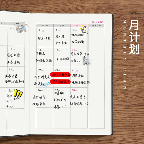 2026年日程本计划表手账本时间管理效率手册日记本365天每日计划本工作计划本日历记事本计划本可定制logo - 图2