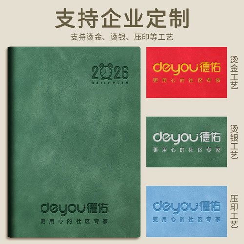 2026年日程本计划表手账本时间管理效率手册日记本365天每日计划本工作计划本日历记事本计划本可定制logo - 图3
