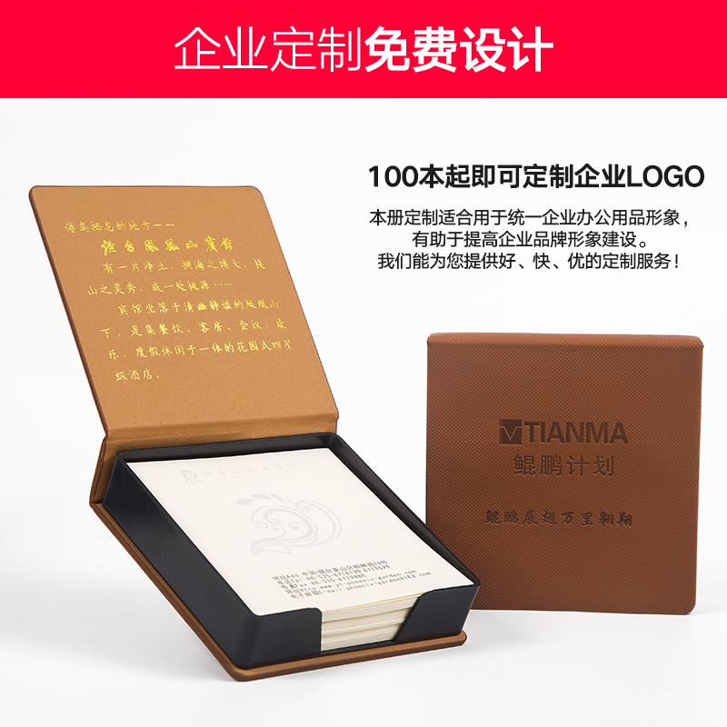 朗捷商务便利盒便利贴创意便签纸N字帖便签小本子收纳盒定制logo手撕小条标记 - 图3