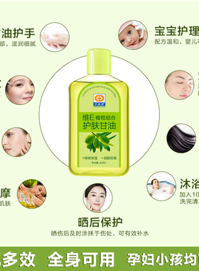 济康堂维e橄榄护肤润肤保湿补水