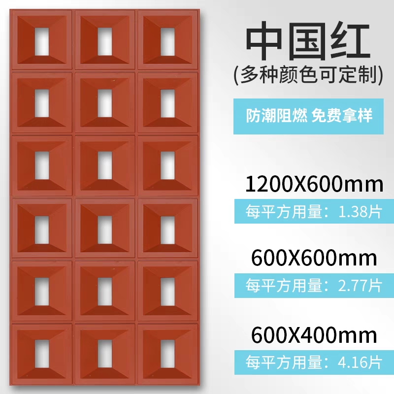 Pu空心砖水泥构件大板单双面九宫格隔断墙网红背景墙 - 图1