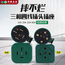 Huafeng Plum Peak Fall not rotten rubber three-phase four-wire plug socket 440V rounded corners hole flat foot 16A25A32A60A