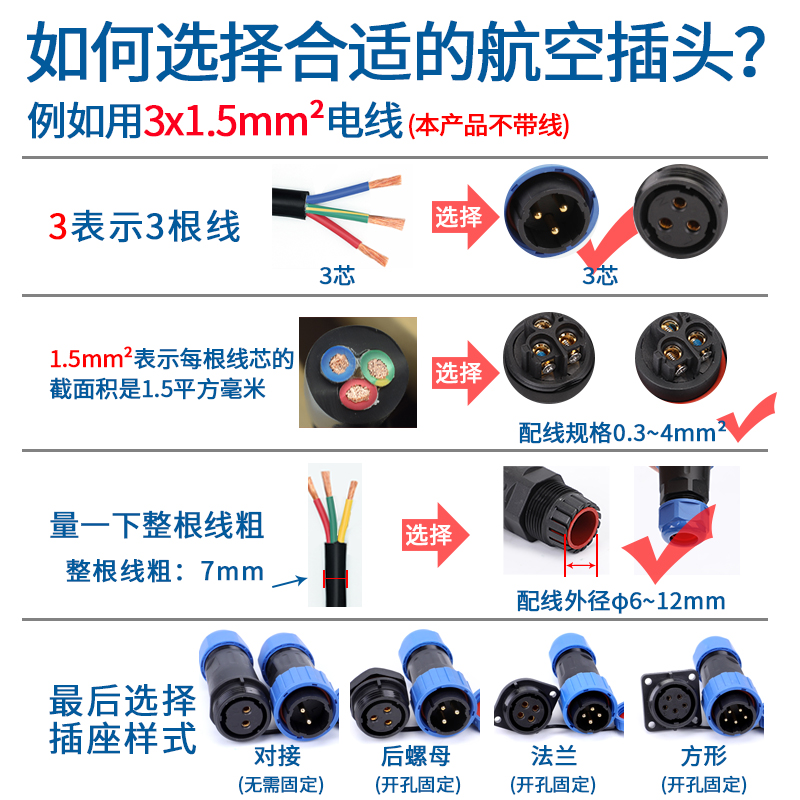 IP68防水航空插头插座螺丝接线免焊2芯3孔9P快速电线连接器对接头