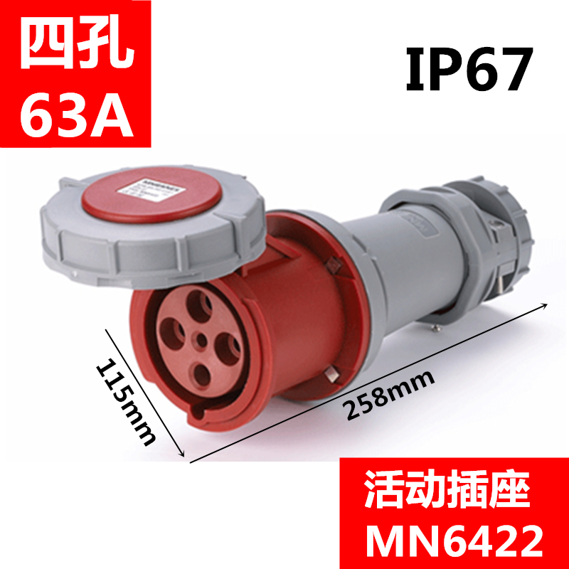 3芯4孔5针6H德标国曼MNIEKNES工业防水插头座63A/125A连接器IP67 - 图1