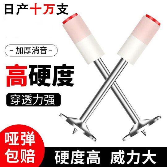 Mini cannon nail integrated nail ceiling artifact special nail fire nail gun nail gun nail silencer bubble nail gun gun nail